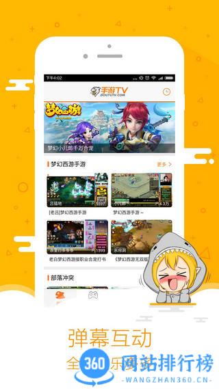 斗鱼手游直播助手app v7.6.3安卓版 0