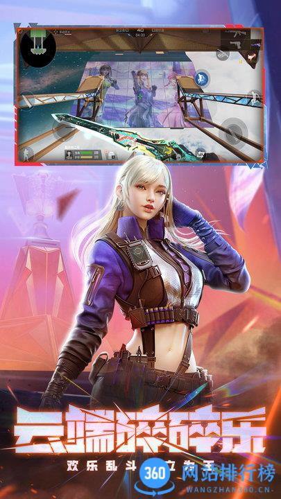 CF手游穿越火线枪战王者先遣服 v1.0.360.660安卓版 2