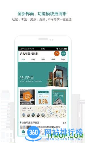 宅猫找房官方版 v3.10.4 安卓版 3