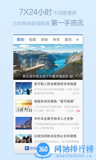 qq腾讯新闻迷你版 v7.2.90 安卓最新版 1