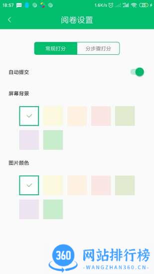 悦卷通 vv2.6.7安卓版 0
