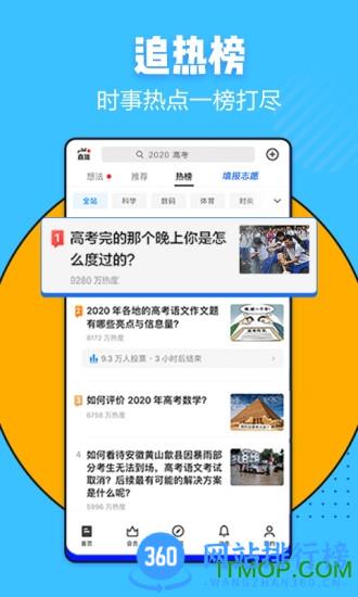 知乎手机客户端 v9.30.1 安卓版 0