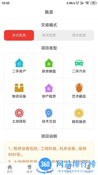 讨价网软件 v5.6.32安卓版 0