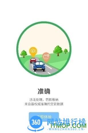 保定交管违章查询 v3.0.3官网安卓版 2