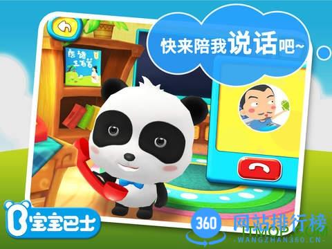 奇奇爱说话手机版 v9.76.00.00 安卓版 3
