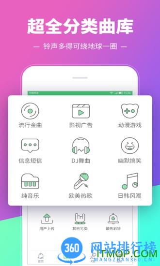 铃声多多2023手机版 v8.9.50.0安卓最新版 0
