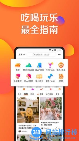 大众点评网美食 v11.11.12安卓版 0