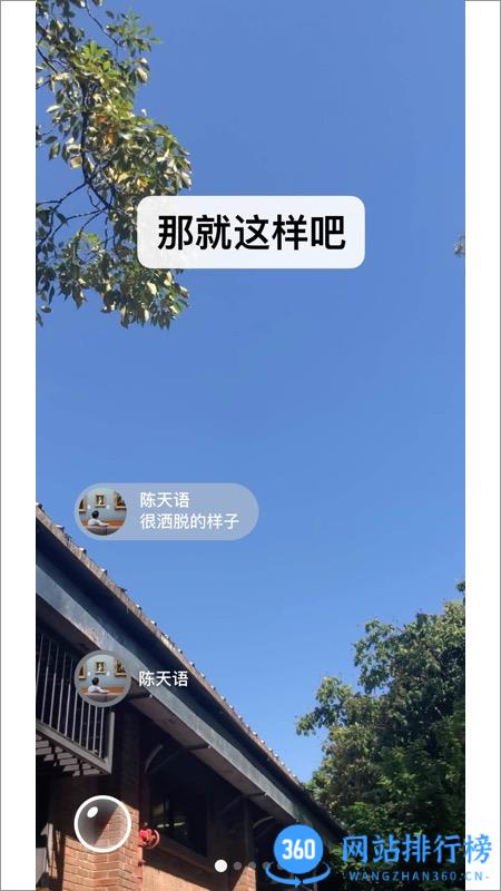 微信最新版本2023 v8.0.44安卓版 1