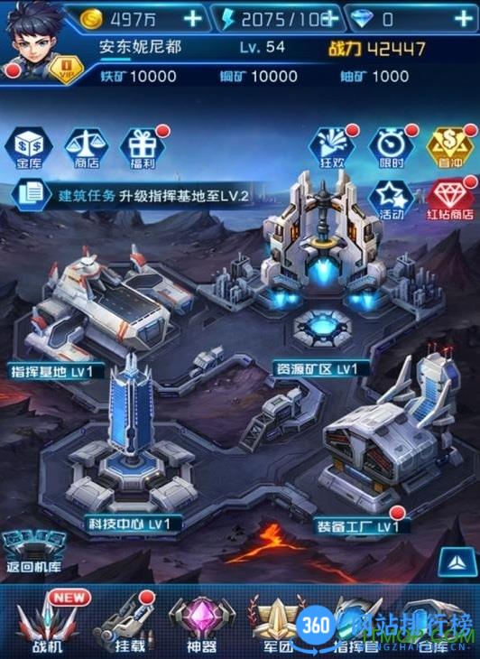 王牌机战折扣平台 v2.8.1安卓版 2