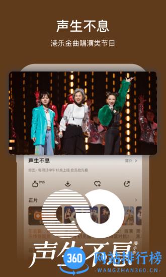 2023年元宵节晚会直播(芒果tv) v7.6.2安卓版 1