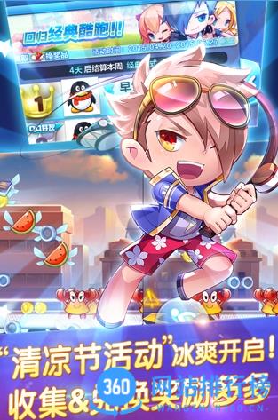 天天酷跑国际最新版 v1.0.111.0安卓版 0