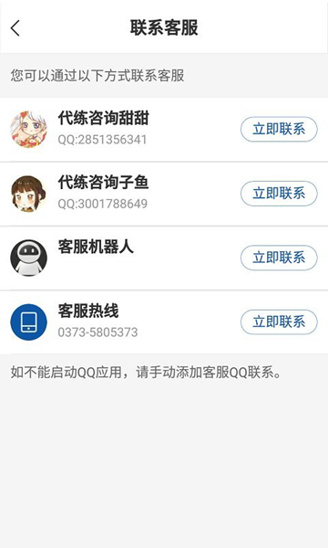 代练星