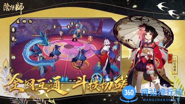 阴阳师4399客户端 v1.7.74安卓版 3
