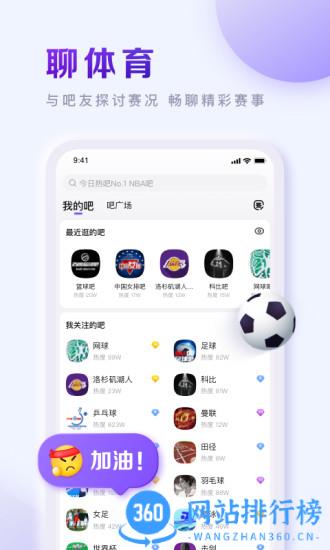贴吧app最新版本 v12.51.7.1安卓官方版 2