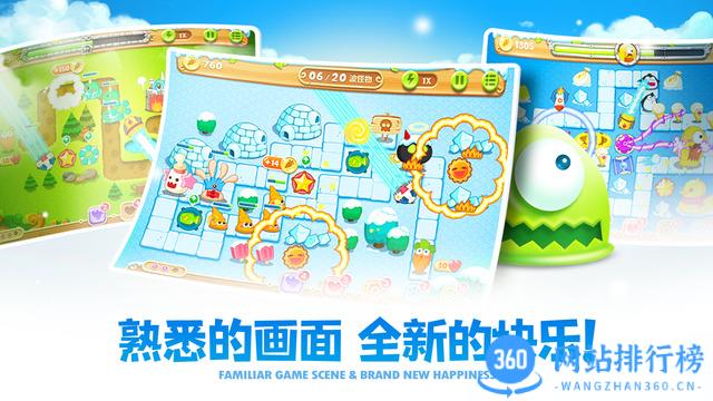 保卫萝卜2单机版 v5.2.4安卓版 2