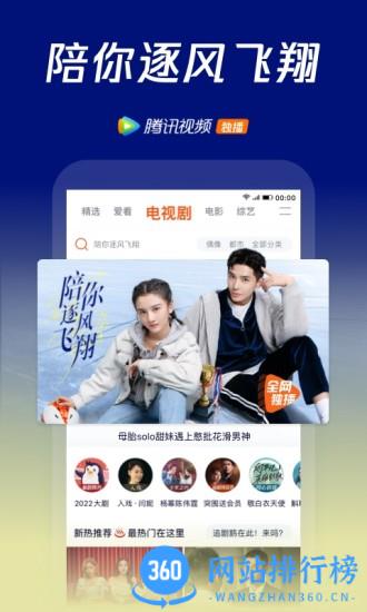 腾讯视频高清版app v8.9.90.27987安卓正版 1
