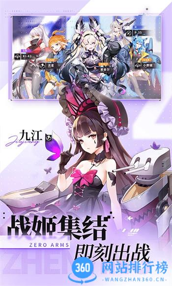 零之战线 v1.03.22 官方安卓版本 3