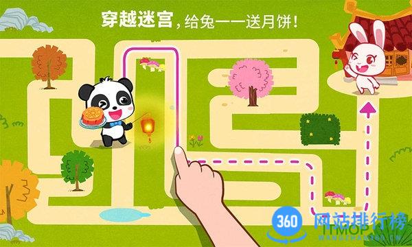 中华节日宝宝巴士 v9.77.00.00安卓版 3