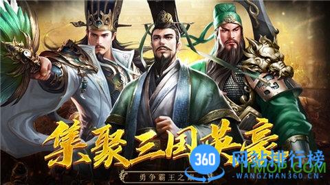 三国志幻想大陆手游九游版 v4.4.0 安卓版 0