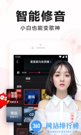 全民K歌精简版历史饭 v8.16.39.278安卓版 3