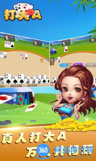 打大a最新版游戏 v7.2.0安卓版 2