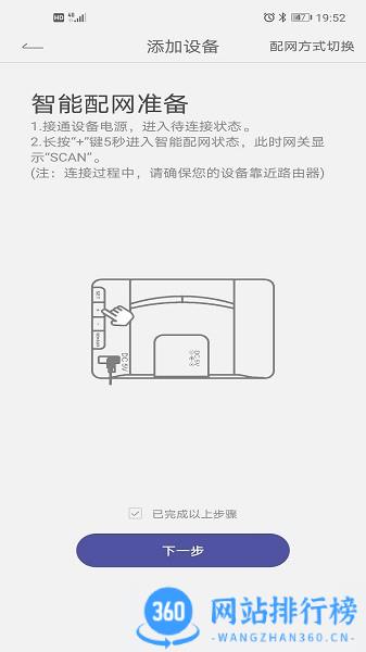HomGar智能灌溉app v2.2.2011安卓版 2
