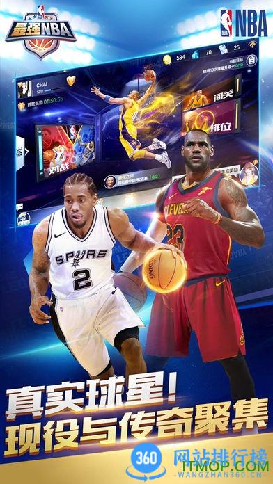 最强nba体验服安装包2021