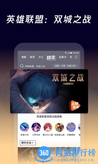 腾讯视频纯净无广告版2023 v8.9.90.27987安卓清爽版 2