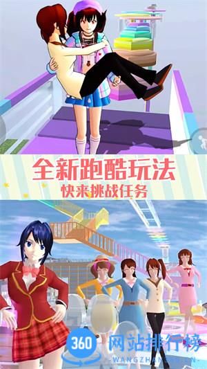 樱花校园躲猫猫 v1.0安卓版 0
