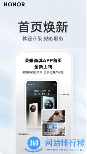 荣耀商城app v2.3.11.300安卓版 3