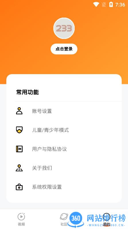 233乐园游戏官方正版 v4.3.0.0最新安卓版 1