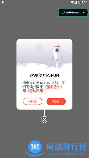 AIFUN游戏社区 v1.2.6 安卓版 1