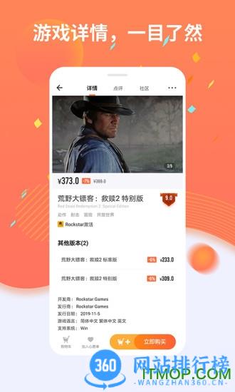 杉果游戏商城手机客户端 v6.5.0 安卓版 1