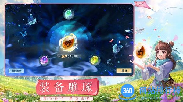 武林外传手游vivo客户端 v1.33.310安卓版 2