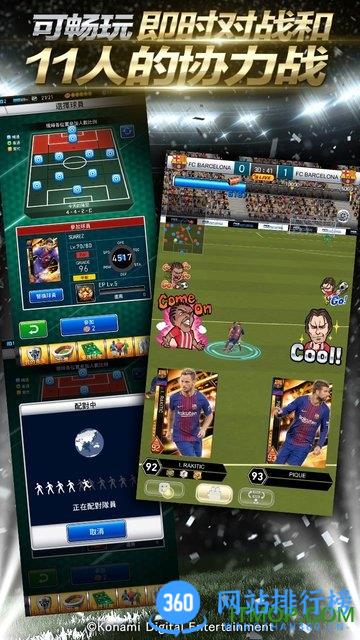实况王者集结网易阡陌官服版 v3.7.0 安卓版 2