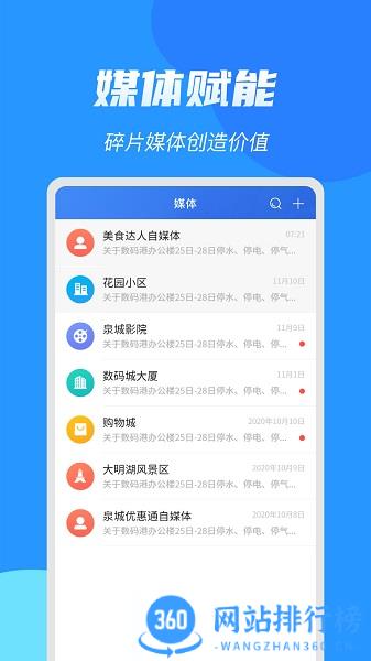 亮媒最新版 v2.2.4.1安卓版 0