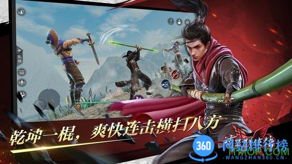 游迷游戏流星群侠传 v1.0.498277 安卓版 3