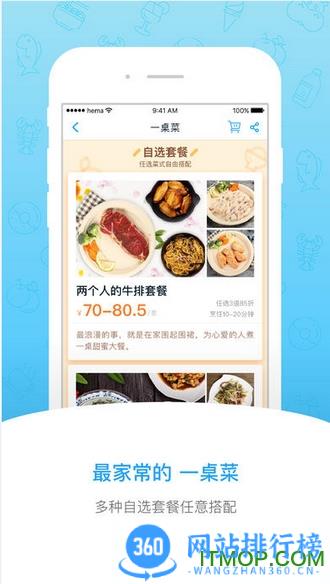 盒马超市官方版 v5.79.1安卓最新版本 0