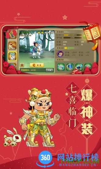 葫芦娃手游官方正版 v5.0.14 安卓版 0