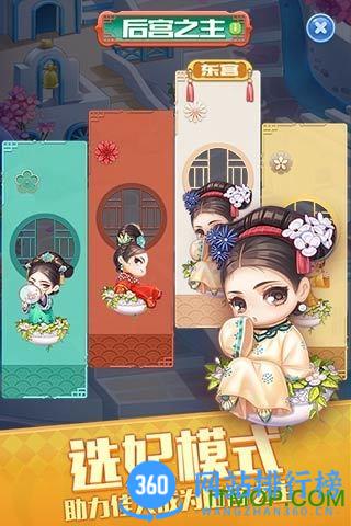天天爱消除乾清宫版 v2.24.0.0Build14安卓版 1