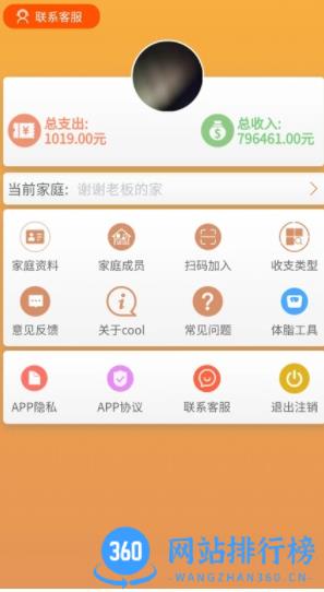 邦记账app v1.0.7 安卓版 1