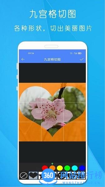 剪印图片编辑器 v23.11.20 安卓版 1
