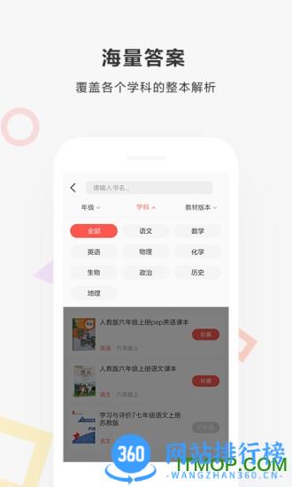 快对作业最新版本 v6.19.0安卓版 1