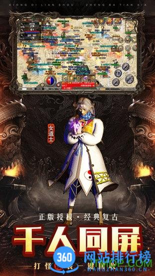 原始传奇单职业手游 v1.8.907 安卓版 0