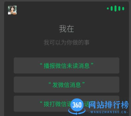 微信车机版apk