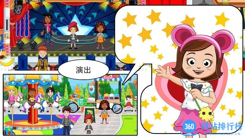我的巴黎世界 v1.6安卓版 0