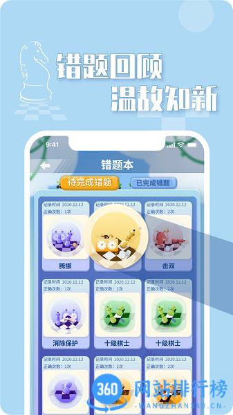 好棋 v1.4.10 安卓版 3
