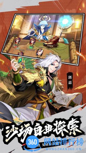 少年三国志2小七手游 v1.45.17 安卓版 3