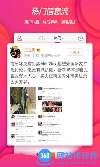 新浪微博酷派手机app
