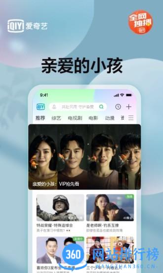爱奇艺云播 v14.12.0安卓版 2